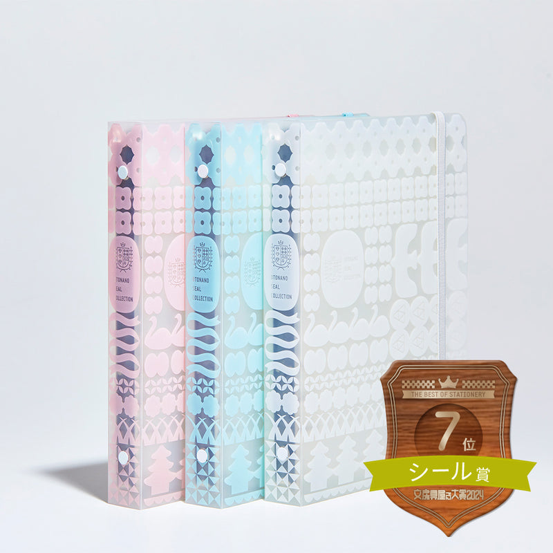 ボンボンシール収納におすすめ キングジム オトナのシールコレクション バインダータイプ