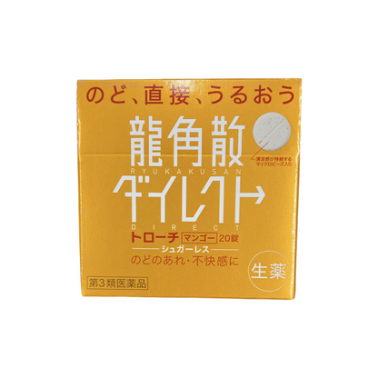 龍角散ダイレクト トローチ マンゴーR 画像