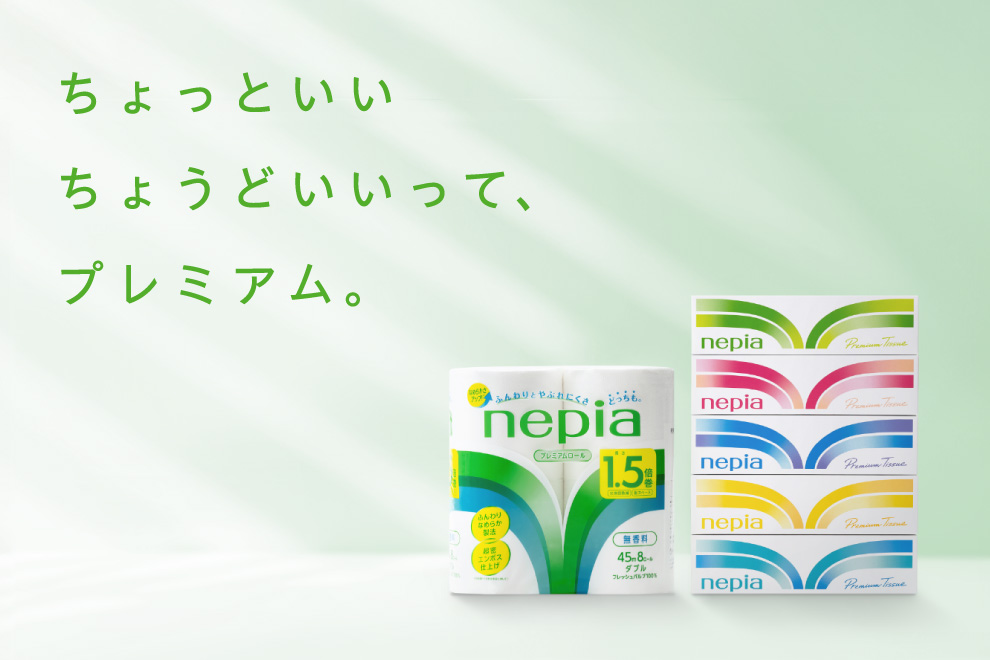 トイレットペーパー おすすめ ネピア プレミアムソフト 1.5倍巻 ダブル 45m 無香料