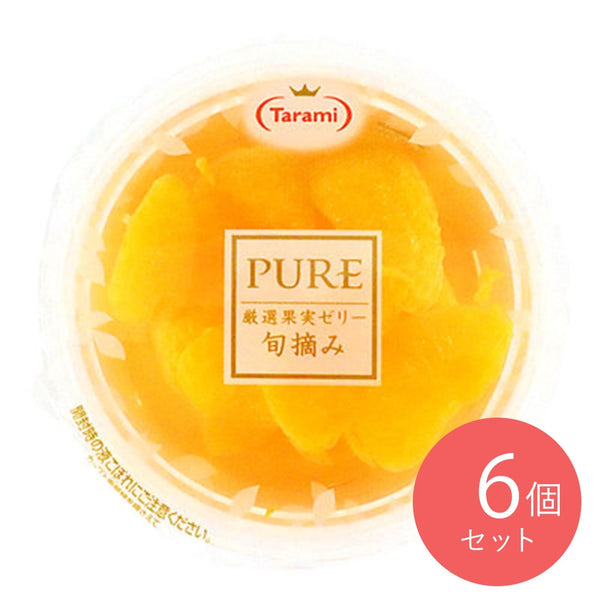 ゼリー 全国 たらみ PURE みかん