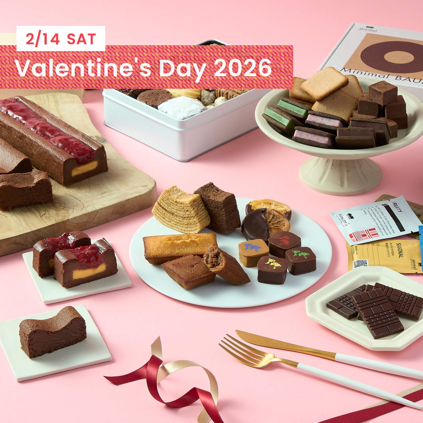 Minimal バレンタイン（2026）