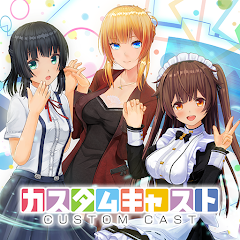 カスタムキャスト アプリ アイコン